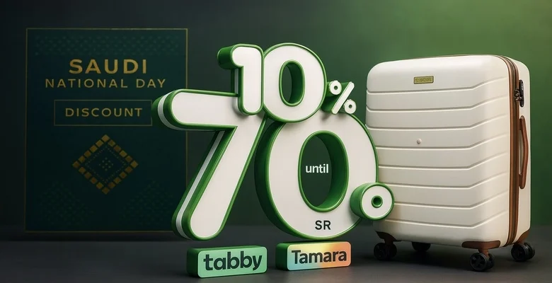 خصومات اليوم الوطني 95 من الشماسي للحقائب حتى 70% لفترة محدودة