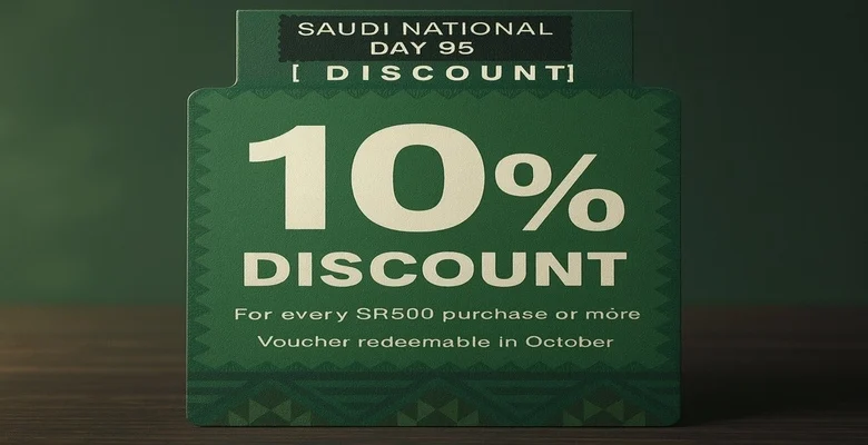 خصومات اليوم الوطني 95 من ايكيا قسيمة شرائية بخصم 10%