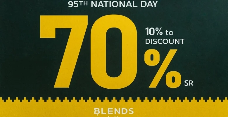 خصومات اليوم الوطني تصل حتى 70% من بلندز هوم