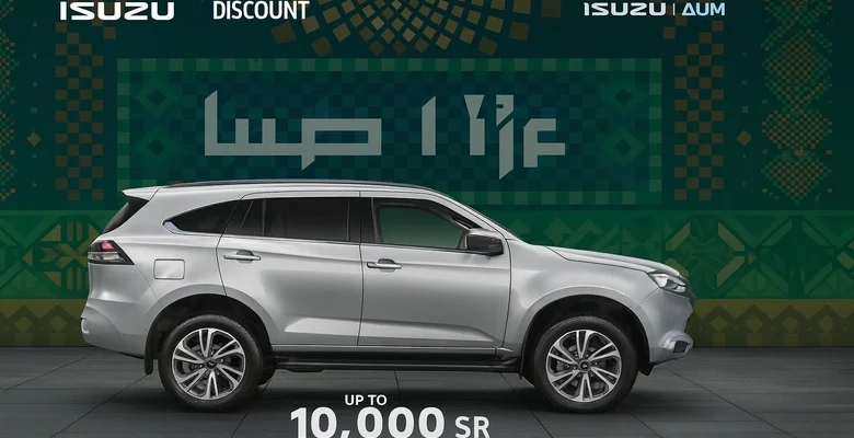 عرض إيسوزو العيسى على موديلات 2024 و2025 مع مزايا حصرية