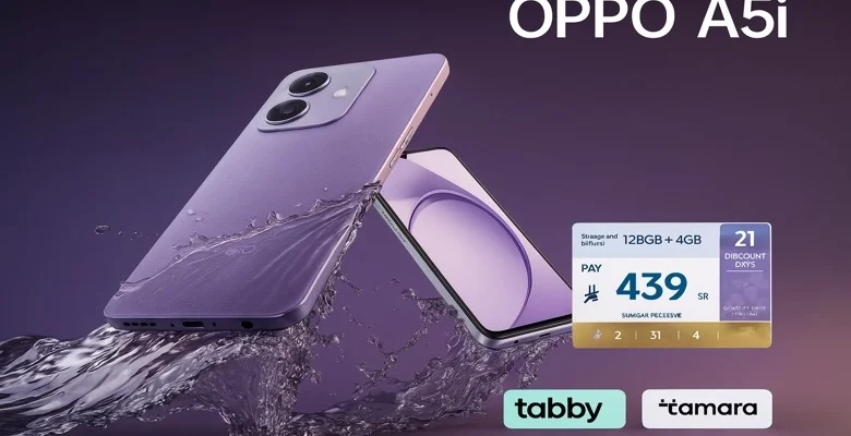 عرض اكسترا على جوالات OPPO بأسعار استثنائية