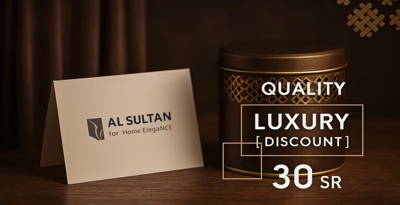 عرض السلطان للأقمشة الرجالية خصم 25% مع بطاقات الراجحي