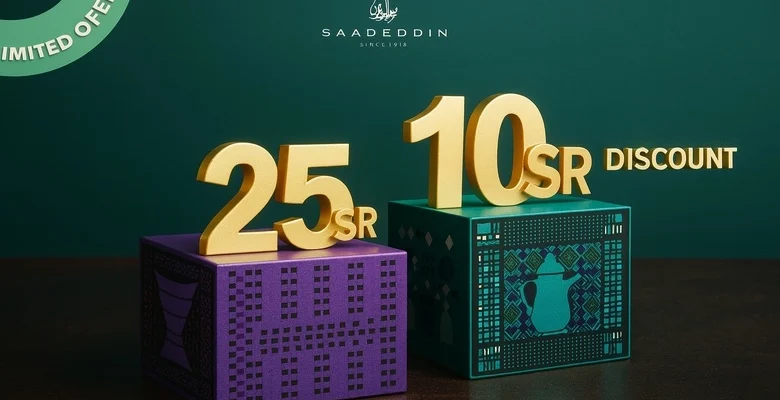 عرض اليوم الوطني 95 من حلويات سعدالدين بخصومات حتى 25%