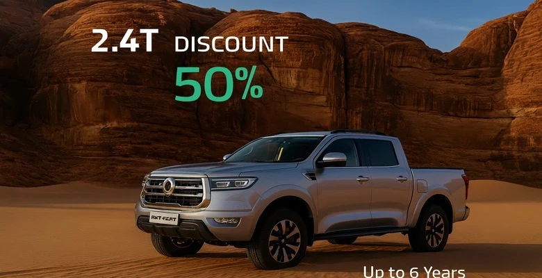عرض اليوم الوطني امتلك سيارات جريت وول بشروط استثنائية