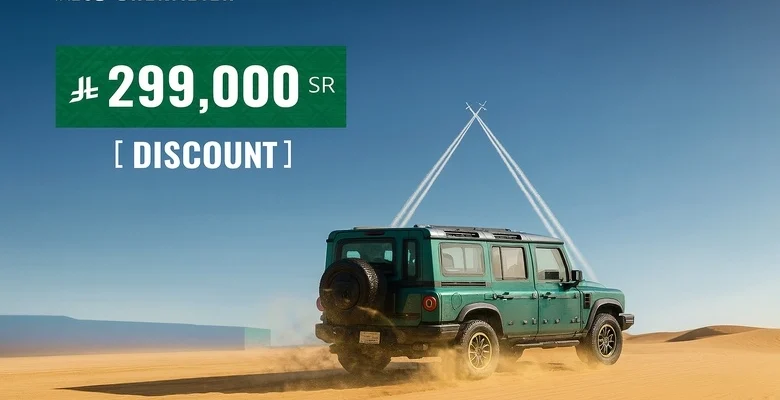 عرض اليوم الوطني على سيارات إينيوس جرينادير من الجميح