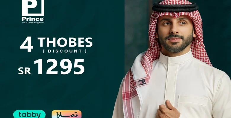 عرض اليوم الوطني من برنس ثوب