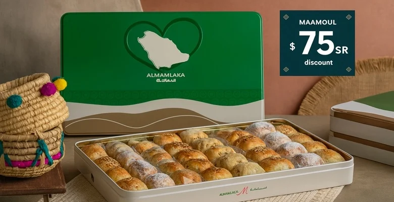 عرض اليوم الوطني من حلويات المملكة