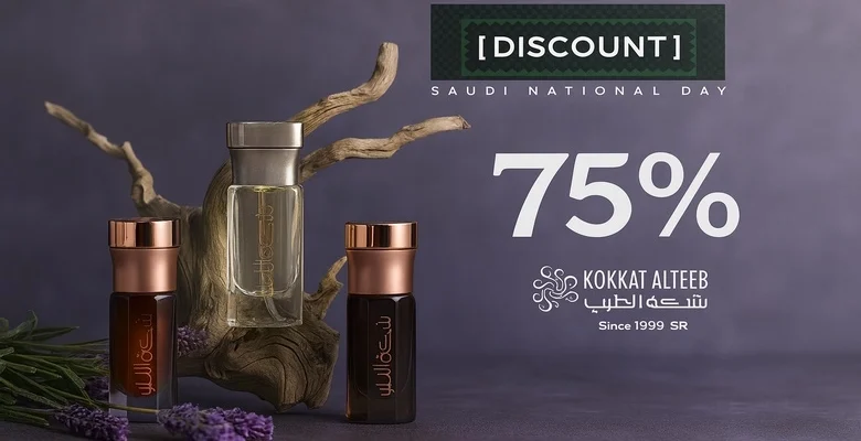 عرض اليوم الوطني من سكة الطيب بخصومات حتى %75