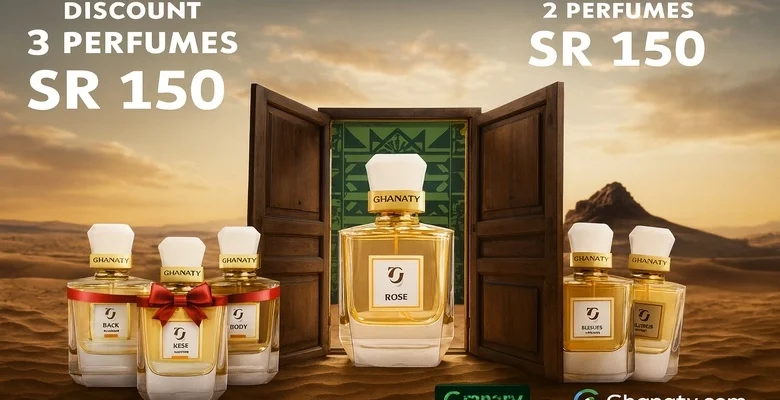 عرض اليوم الوطني من غناتي للعطور