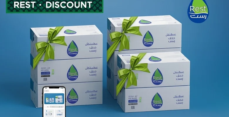 عرض اليوم الوطني من مياه رست كراتين مجانية مع كل طلبية