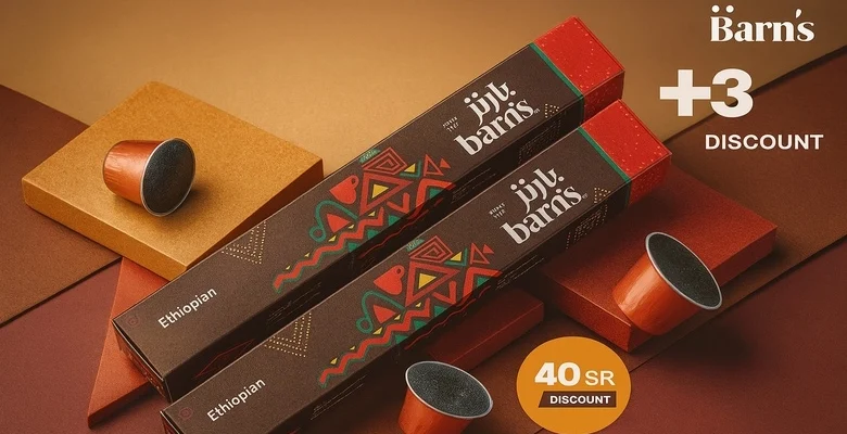 عرض بارنز كافيه اشتري 2 وخذ الثالثة مجانًا