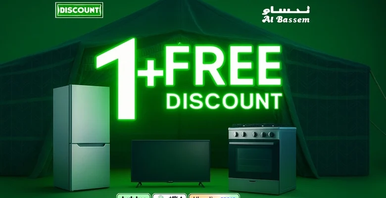 عروض اليوم الوطني الـ95 من الخنيزان للأجهزة المنزلية