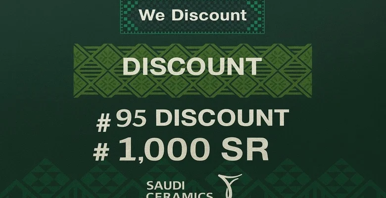 عروض اليوم الوطني وفر 95 ريال على كل 1000 ريال