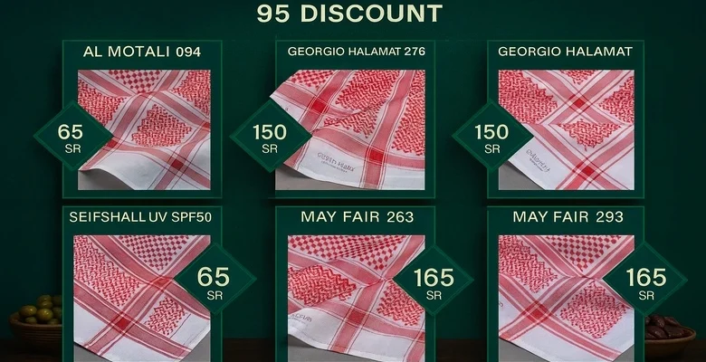 عروض شماغ البسام لليوم الوطني 95