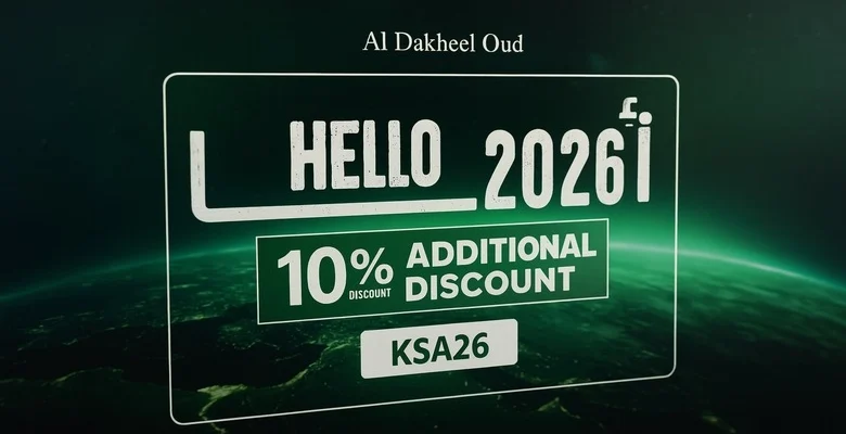 خصم 10% إضافي من الدخيل للعود بمناسبة تأهل المنتخب