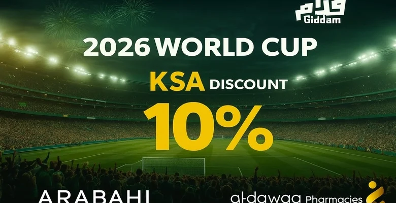 خصم 10% في صيدليات الدواء استخدم كود KSA الآن!