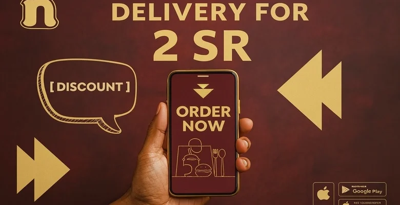 خصم مطاعم الناضج استمتع بوجبتك السعودية الأصلية بتوصيل 2 ﷼ فقط