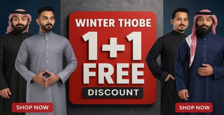 عرض الشياكة للأثواب الشتوية 1+1 مجانًا أناقة الموسم بأفضل الأسعار