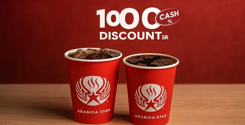 عرض اليوم العالمي للقهوة من أرابيكا ستار 100% كاش باك على قهوة اليوم