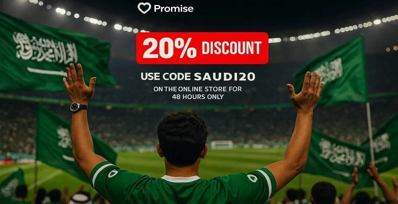 عرض بروميس للمفروشات خصم 20٪ بمناسبة تأهّل الأخضر لكأس العالم