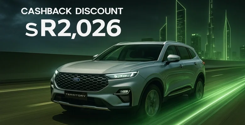 عرض فورد تيريتوري فل كامل مع استرجاع نقدي 2026 ريال فرصة محدودة حتى نهاية أكتوبر