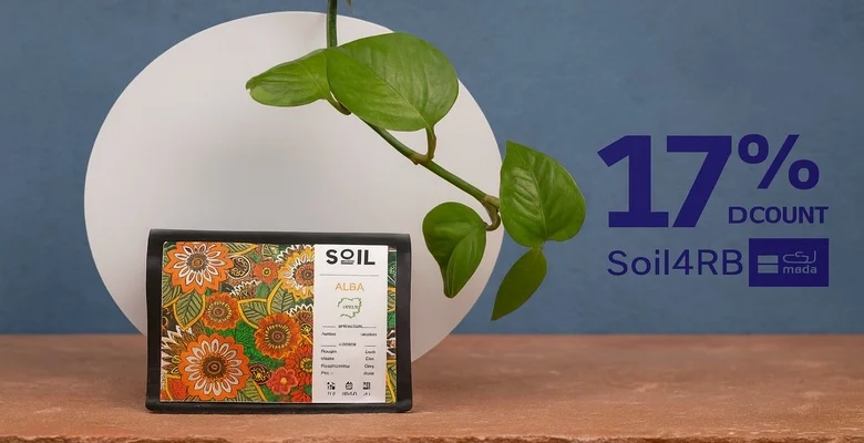 عرض محمصة سويل خصم 17٪ حصري مع بطاقات بنك الرياض