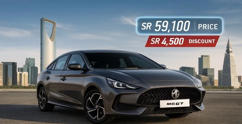 عروض مذهلة على سيارات MG 5 وMG GT من شركة جياد الحديثة