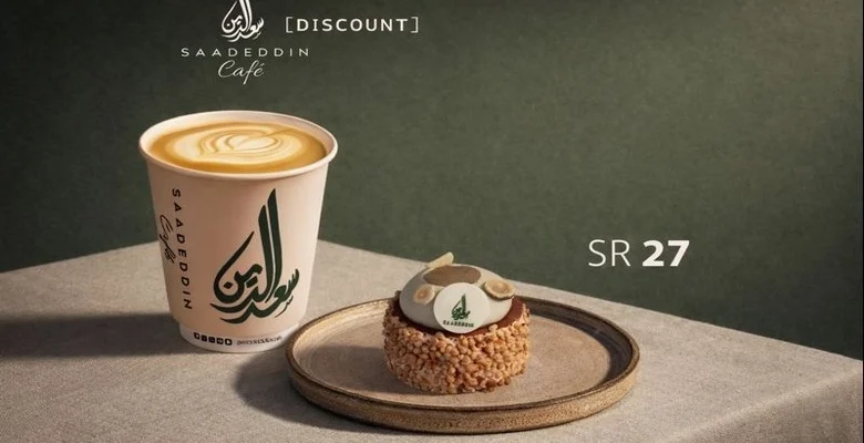 دفء الشتاء يبدأ من سعدالدين عرض شتوي بمذاق لا يُفوَّت