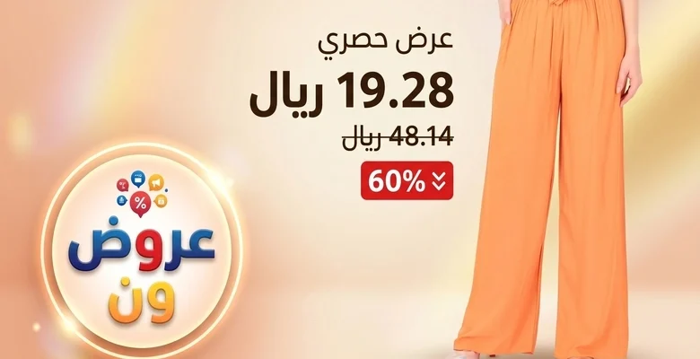 بنطال Palazzo أنيق بخصم يصل إلى 60% مع شحن مجاني