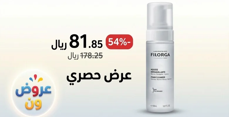 خصم يصل إلى 54% على غسول فيلورغا الفاخر مع عرض التوفير الحصري