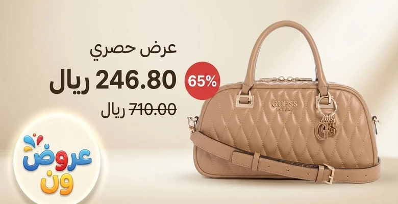 خصم يصل إلى 65% على شنطة نسائية من Guess عرض محدود لفترة قصيرة