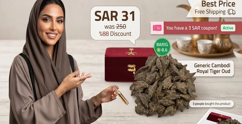 عرض عود تايقر كمبودي فاخر بسعر استثنائي 31 ريال فقط مع شحن مجاني