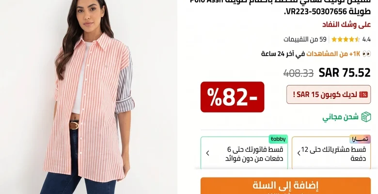 قميص نسائي مخطط بأكمام طويلة من U.S. Polo Assn بعرض مميز