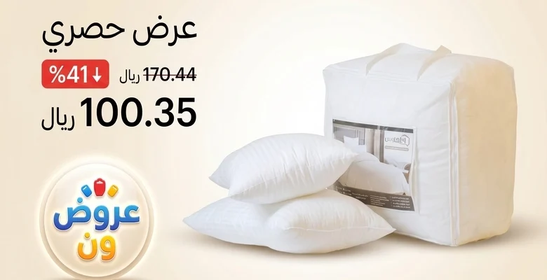 وسائد فندقية فاخرة بخصم يصل إلى 41% راحة مثالية بسعر مميز