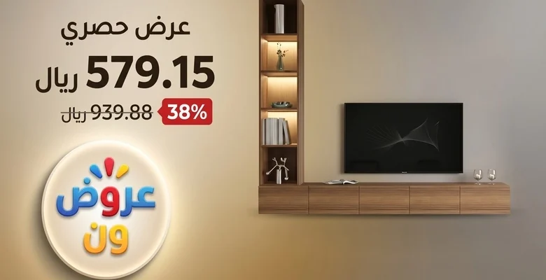 أفضل عروض طاولات التلفزيون المعلقة Stylish Home بخصم يصل إلى 38% وكوبون إضافي 20 ريال