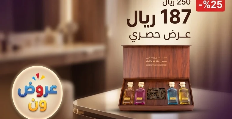 بوكس العيد الخشبي الفاخر من rasees بخصم مميز هدية راقية تجمع العطور والبخور