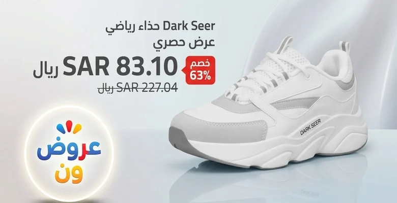 حذاء رياضي أبيض للجنسين بخصم يصل إلى 63% عرض محدود