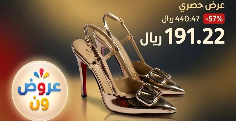 عرض ترينديول على حذاء Ayakkabi Atesi الذهبي النسائي بخصم يصل إلى 57%
