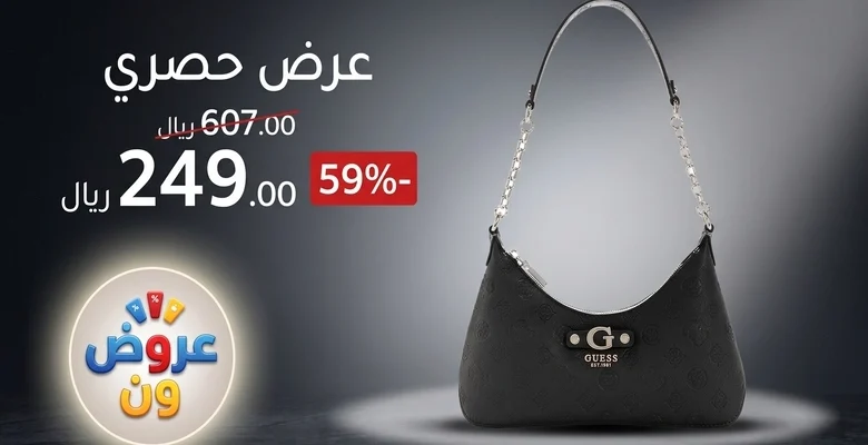 عرض حصري على شنطة Guess النسائية السوداء بخصم 59% لفترة محدودة