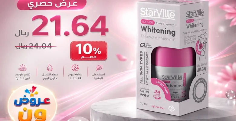 عرض حصري على مزيل العرق StarVille رول أون برائحة جوز الهند بخصم مميز