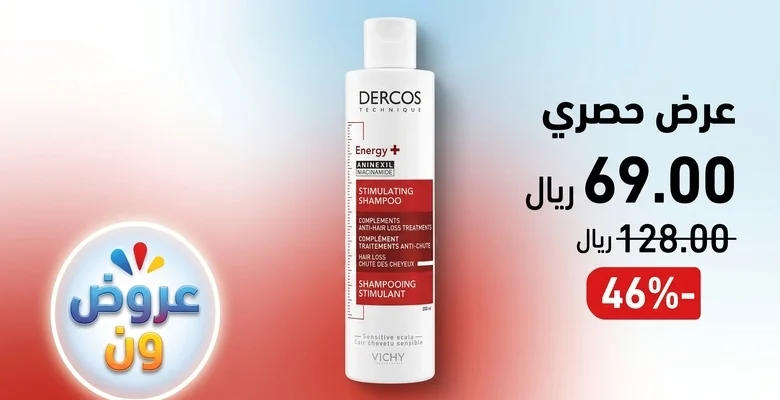 عرض شامبو فيتشي ديركوس ضد تساقط الشعر بخصم 46% على أمازون