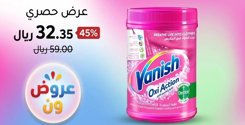 فانيش أوكسي أكشن 1 كجم بخصم 45% حصري على Amazon