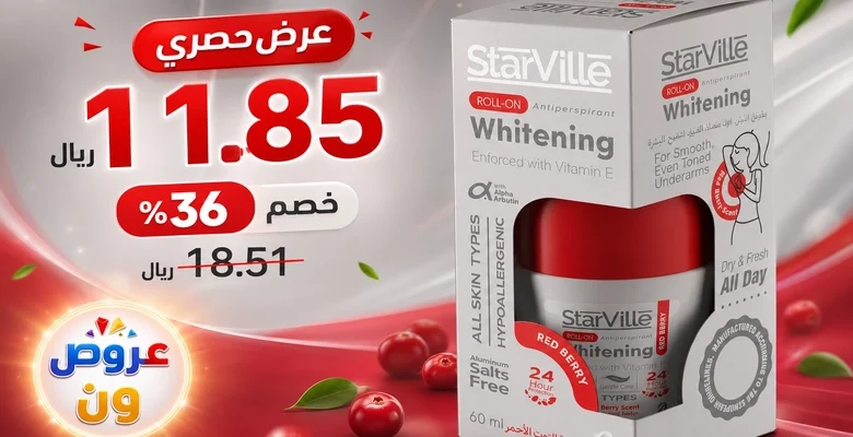 عرض مميز على مزيل العرق StarVille Whitening رول أون بخصم 36%